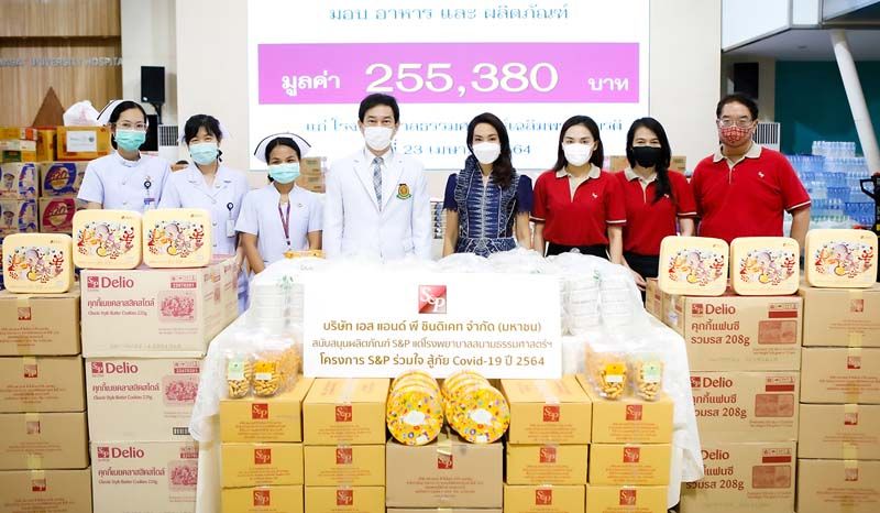 มอบอาหารและผลิตภัณฑ์ให้ รพ.สนามธรรมศาสตร์ ศูนย์รังสิต

