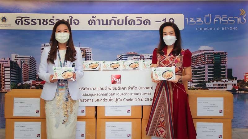 รพ.ศิริราช