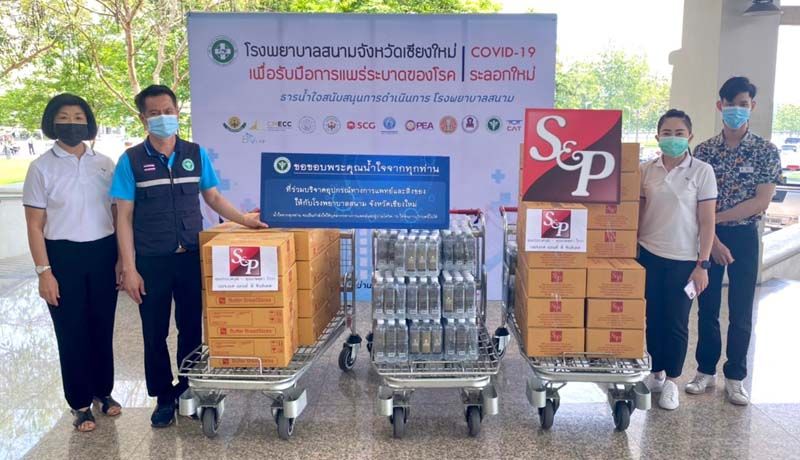 รพ.สนามเชียงใหม่

