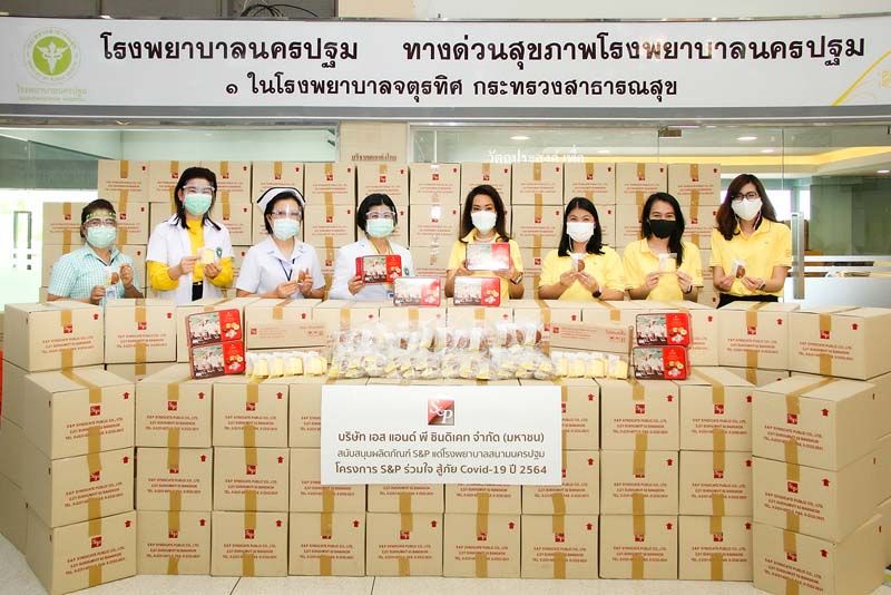 มอบผลิตภัณฑ์แก่ รพ.นครปฐม

