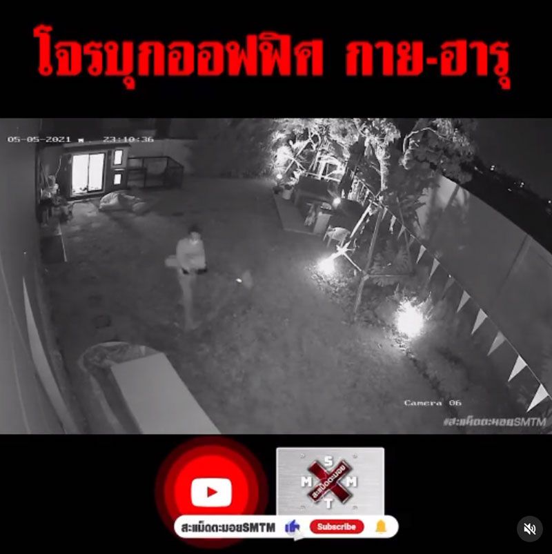 ภาพจาก : สะแม็ดตะมอย SMTM