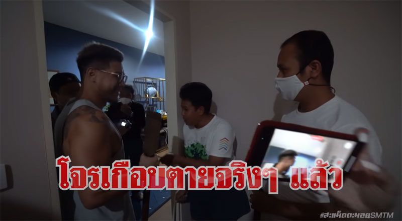 ภาพจาก : สะแม็ดตะมอย SMTM