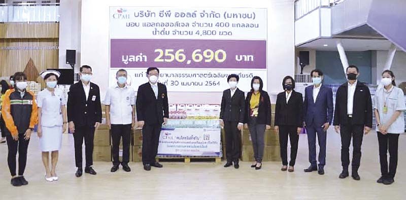 บมจ.ซีพี ออลล์ มอบแอลกอฮอล์เจลและน้ำดื่ม