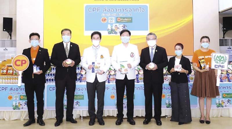 CPF ส่งอาหารจากใจ