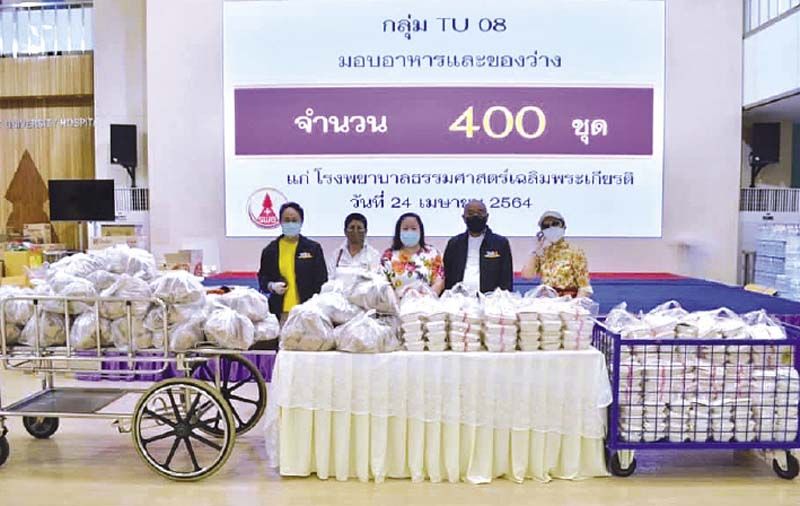 บริสุทธิ์ บูรณะสัมฤทธิ์, กาญจนา วงศ์พัวพันธ์, วรลักษณ์ สนิทวงศ์
ณ อยุธยา และ ชิดชม มณีพันธ์ เป็นตัวแทน จาก TU.08
มอบอาหารและของว่างให้ รพ.สนามธรรมศาสตร์