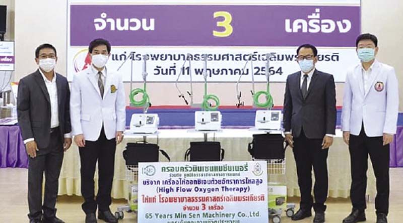 ครอบครัวมินเซนแมซีนเนอรี่ ร่วมกับ มูลนิธิ
ธรรมาภิบาลทางการแพทย์ มอบเครื่องออกซิเจน
ด้วยอัตราการไหลสูง