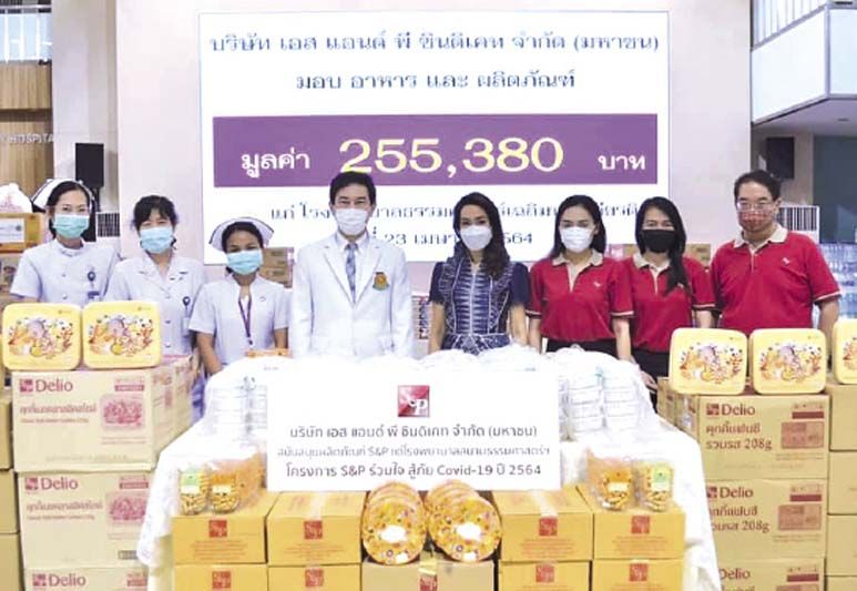 บมจ.เอส แอนด์ พี ซินดิเคท มอบอาหารและผลิตภัณฑ์