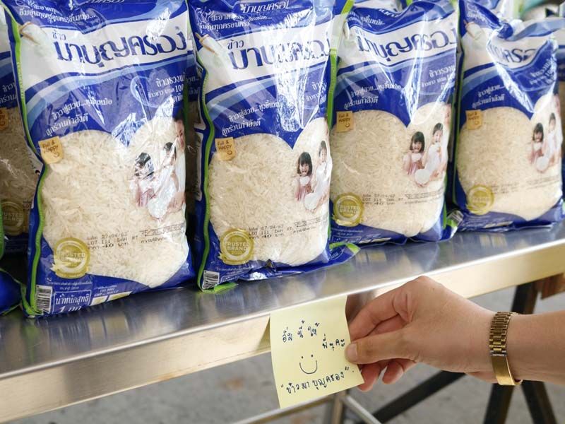 ตู้ปันสุขข้าวมาบุญครอง