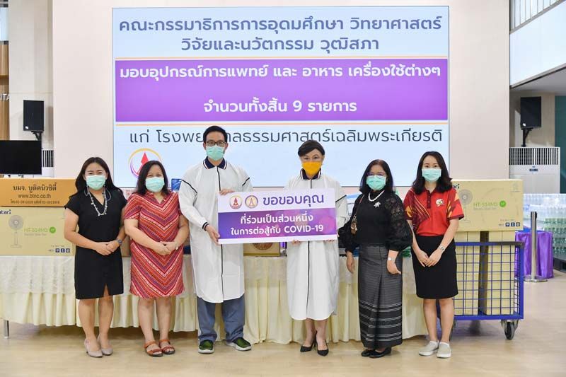 คณะกรรมาธิการการอุดมศึกษา วิทยาศาสตร์ วิจัยและนวัตกรรม วุฒิสภา โดย ดร.ศิรินา ปวโรฬารวิทยามอบเครื่องมือแพทย์และอุปกรณ์ที่จำเป็นเพื่อใช้ในโรงพยาบาลสนามในโครงการ “รวมน้ำใจ กมธ.อววน. วุฒิสภา” แก่ รพ.ธรรมศาสตร์เฉลิมพระเกียรติ ซึ่งมี นพ.ปรีดิ์ นิมมานนิตย์ ผช.ผอ.ฝ่ายวางแผนงบประมาณ เป็นผู้รับมอบชุด PPE หน้ากากอนามัย เครื่องอุปโภค-บริโภค ฯลฯ เพื่อช่วยเหลือประชาชนในสถานการณ์โควิด-19