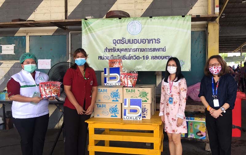 มอบ “ทาบิ” ข้าวอบกรอบสไตล์ญี่ปุ่นจาก ล็อกซเล่ย์ เทรดดิ้ง เพื่อเป็นกำลังใจให้บุคลากรทางการแพทย์ ที่มาให้บริการฉีดวัคซีนป้องกันโควิด-19 แก่ประชาชนทั่วไปและพี่น้องชุมชนในเขตคลองเตย ณ หน่วยฉีดวัคซีนโควิด-19 คลองเตย
