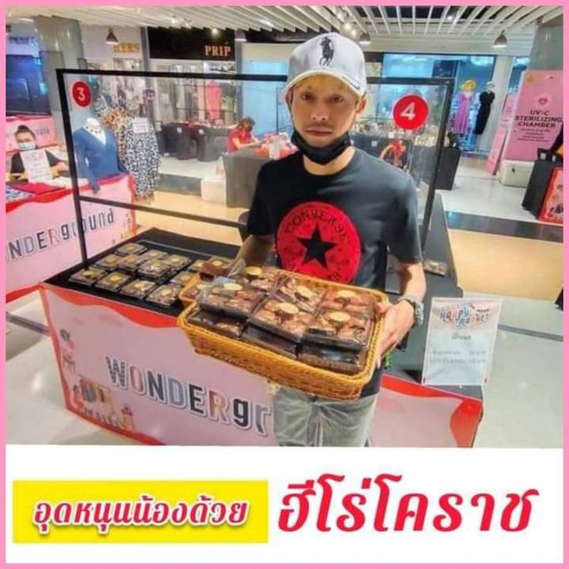 ขอบคุณภาพ : สหายโพธิ์ดำ
