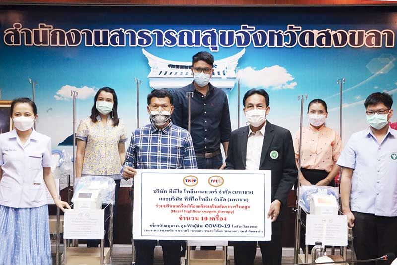 ประวิทย์ สวัสดิโภชา ผู้ช่วยรองผู้จัดการใหญ่ บริษัท ทีพีไอ โพลีน เพาเวอร์ จำกัด (มหาชน) เป็นตัวแทนบริษัทฯ มอบเครื่องให้ออกซิเจนด้วยอัตราการไหลสูง (Nasal highflow oxygen therapy) จำนวน 10 เครื่อง เพื่อสนับสนุนโรงพยาบาล/ศูนย์รับผู้ป่วย COVID-19 ในจังหวัดสงขลา ได้แก่ โรงพยาบาลจะนะ, โรงพยาบาลสมเด็จ ณ นาทวี, โรงพยาบาลเทพา, โรงพยาบาลสะบ้าย้อย, โรงพยาบาลสะเดา และ โรงพยาบาลปาดังเบซาร์
โดยมี นายแพทย์ณรงค์ ด้วงปาน รองนายแพทย์สาธารณสุขจังหวัดสงขลา และ นายแพทย์ศุภโชค ก่อวิวัฒน์สกุล
ผู้อำนวยการโรงพยาบาลปาดังเบซาร์ รับมอบ

