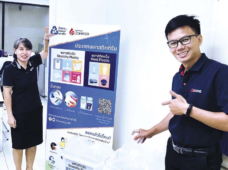 พนักงาน ร่วมกันแยกขยะพลาสติกเพื่อการนำกลับมารีไซเคิล