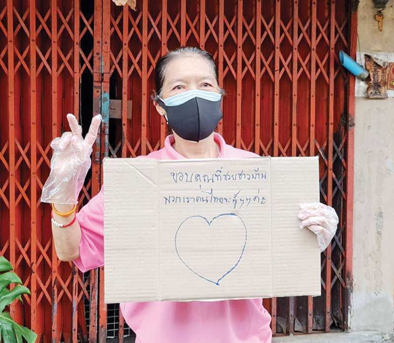 การแจกจ่ายอาหาร เพิ่มเป็น 4 แขวงในเขตปทุมวัน ได้แก่ แขวงรองเมือง, แขวงวังใหม่, แขวงปทุมวัน และแขวงลุมพินี