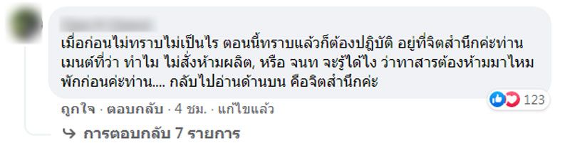 ขอบคุณ : IGreen