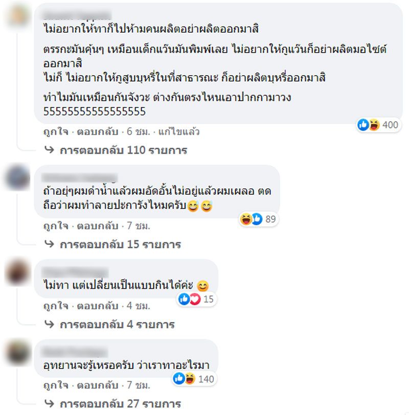 ขอบคุณ : IGreen