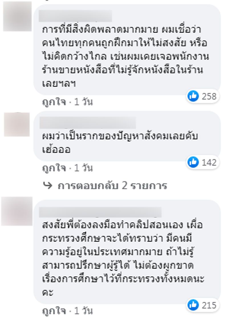 ขอบคุณ : Rungsrit Kanjanavanit