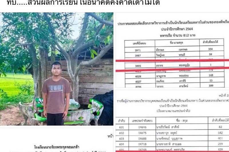 ขอบคุณ : เฟซบุ๊กกองทัพภาคที่ 2