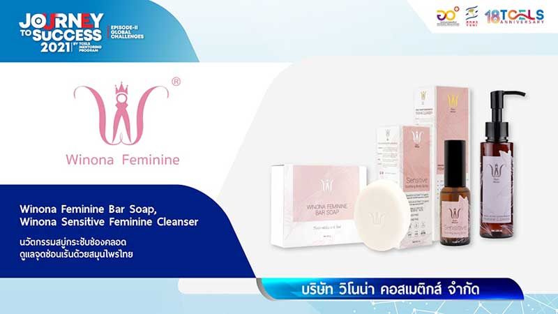 รางวัลที่ 3 นวัตกรรมดูแลจุดซ่อนเร้นด้วยสมุนไพรไทย

