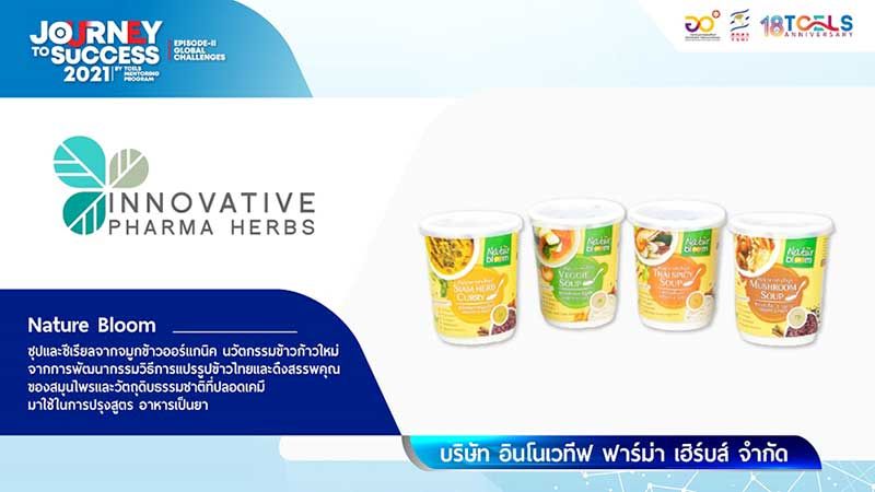 รางวัลที่ 4 ซุปและซีเรียลจากจมูกข้าวออร์แกนิค