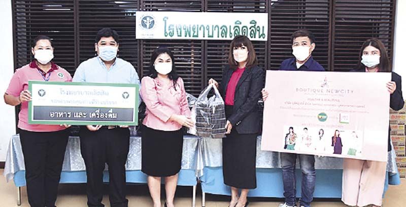 รพ.เลิดสิน