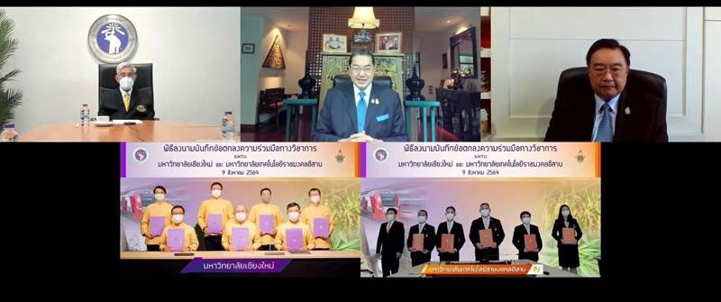 พิธีลงนามบันทึกข้อตกลงความร่วมมือทางวิชาการ ระหว่าง มช. และ มทร.อีสาน ผ่านระบบออนไลน์ (Zoom Meeting)