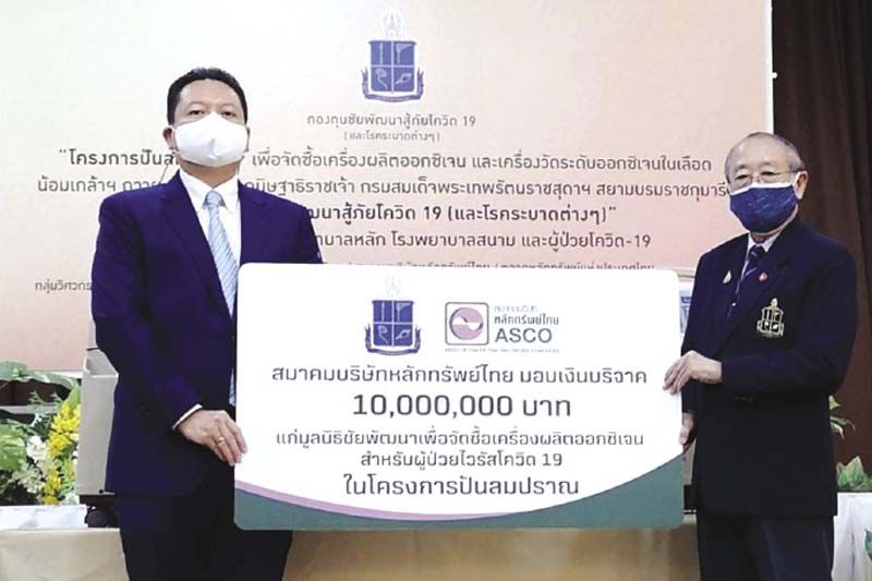 ดร.สุเมธ ตันติเวชกุล เป็นตัวแทนมูลนิธิฯ รับมอบเงิน 10,000,000 บาท จาก พิเชษฐ
สิทธิอำนวย นายกสมาคมบริษัทหลักทรัพย์ไทย เพื่อสมทบทุนเข้า “โครงการปันลมปราณ”