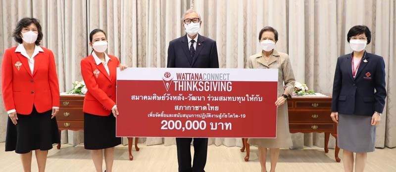 ลิสา นะวงศ์ นายกสมาคมศิษย์วังหลัง-วัฒนา และ ศิริลักษณ์ ไม้ไทย ประธานโครงการ และ กก.สมาคมมอบเงิน 200,000 ให้แก่ เตช บุนนาค เลขาธิการสภากาชาดไทย เพื่อจัดซื้อและสนับสนุนการปฏิบัติงานสู้ภัยโควิด-19 โดยมี คุณหญิงชฎา วัฒนศิริธรรม เหรัญญิกสภากาชาดไทย และ รศ.พญ.ดุจใจ ชัยวานิชศิริ ผอ.ศูนย์บริการโลหิตแห่งชาติ ร่วมพิธี