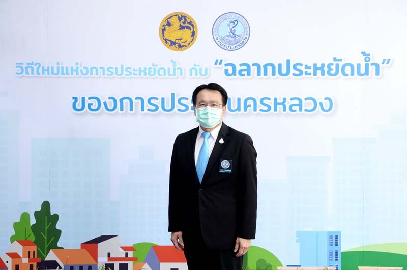 กวี อารีกุล ผู้ว่าการ กปน.