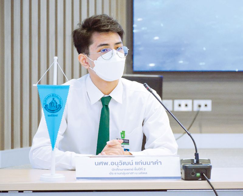 นศพ.อนุวัฒน์ แก่นนาคำ