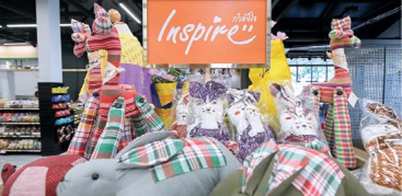 ผลิตภัณฑ์ Inspire ภายใต้โครงการกำลังใจในพระดำริพระเจ้าหลานเธอ พระองค์เจ้าพัชรกิติยาภา