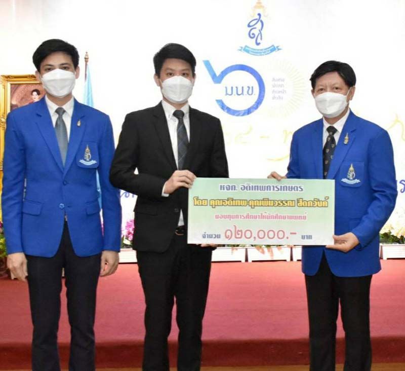 ผู้แทน หจก.อดิเทพการเกษตรโดย อดิเทพ-พิมวรรณ สีตภวังค์ มีอ.สุรวัฒน์ ชมภูพงษ์ และ จัตรตุพล ลามาเพิ่มวงษ์มาก