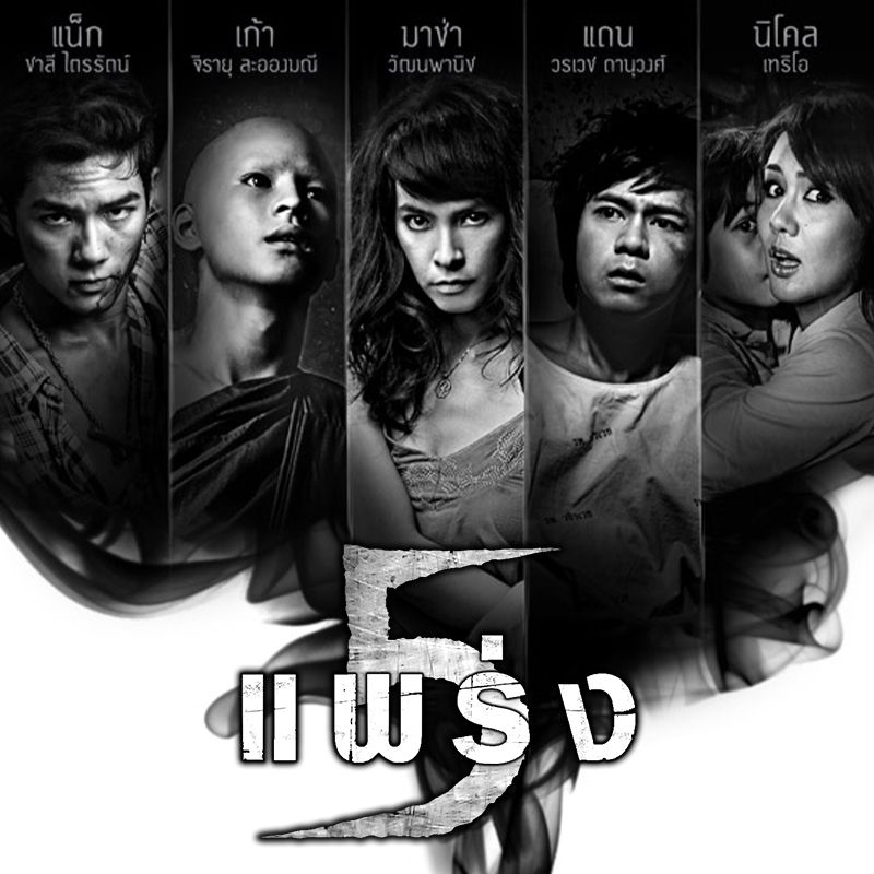 บันเทิง - รวมหนังดังสุดต๊าชของ 'โต้ง บรรจง'ดูสนุกชมฟรีทางทรูโฟร์ยู ช่อง 24