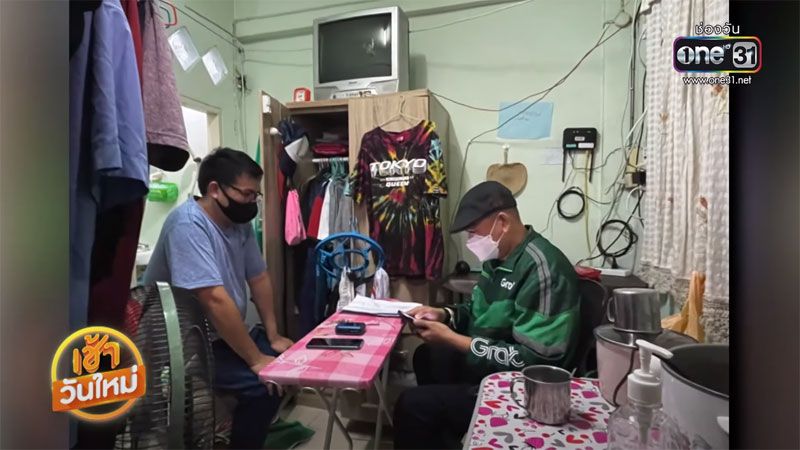 ขอบคุณ : ข่าวช่องวัน