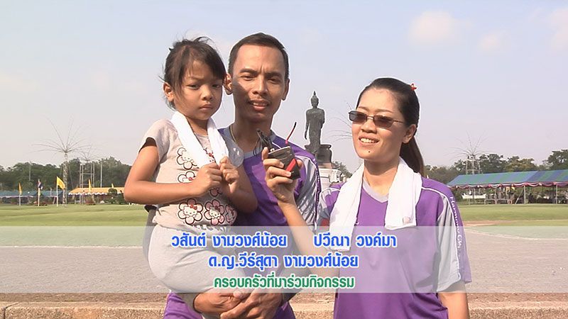 วสันต์ งามวงศ์น้อย และครอบครัว

