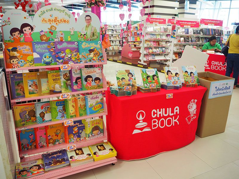 จากออมวันละบาท สู่หนังสือเพื่อผู้ด้อยโอกาส

