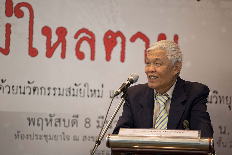 ศ.นพ.ยง ภู่วรวรรณ

