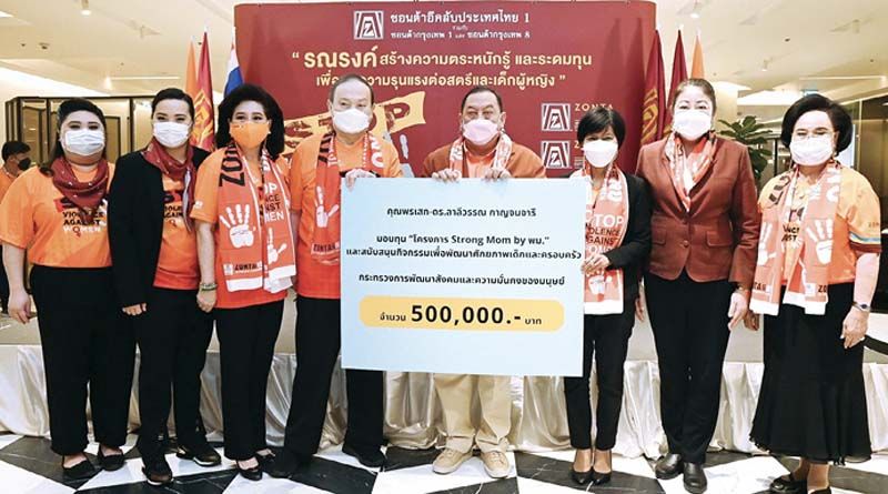 พรเสก-ซอนเชี่ยน ดร.ลาลีวรรณ กาญจนจารี มอบทุน “โครงการ Storong Mom by พม.” และสนับสนุนกิจกรรมเพื่อพัฒนาศักยภาพเด็กและครอบครัว จำนวน 500,000 บาท