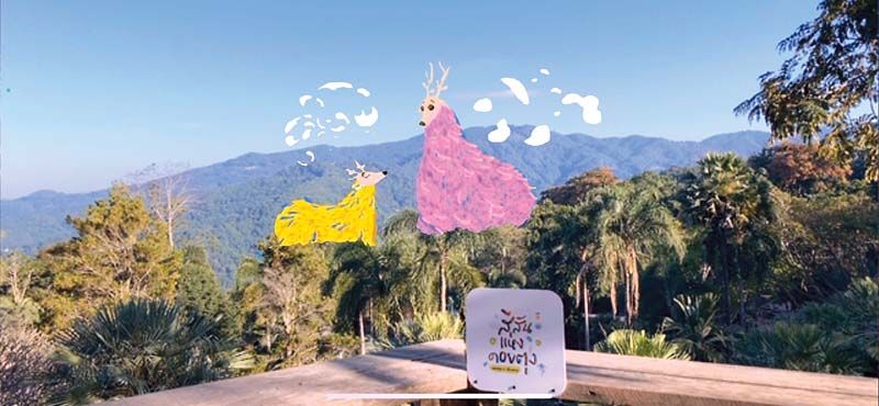 จุดถ่ายรูป ตัวโต AR ที่ซ้อนตัวอยู่ตามภูเขา