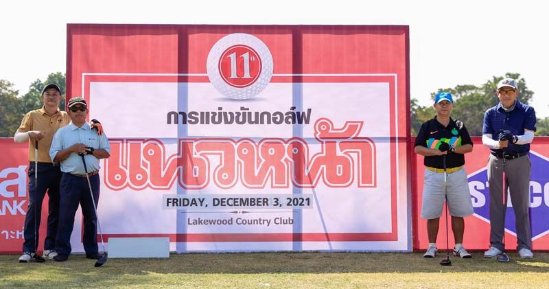 ทีมจาก บมจ.บางกอก เชน ฮอสปิทอล