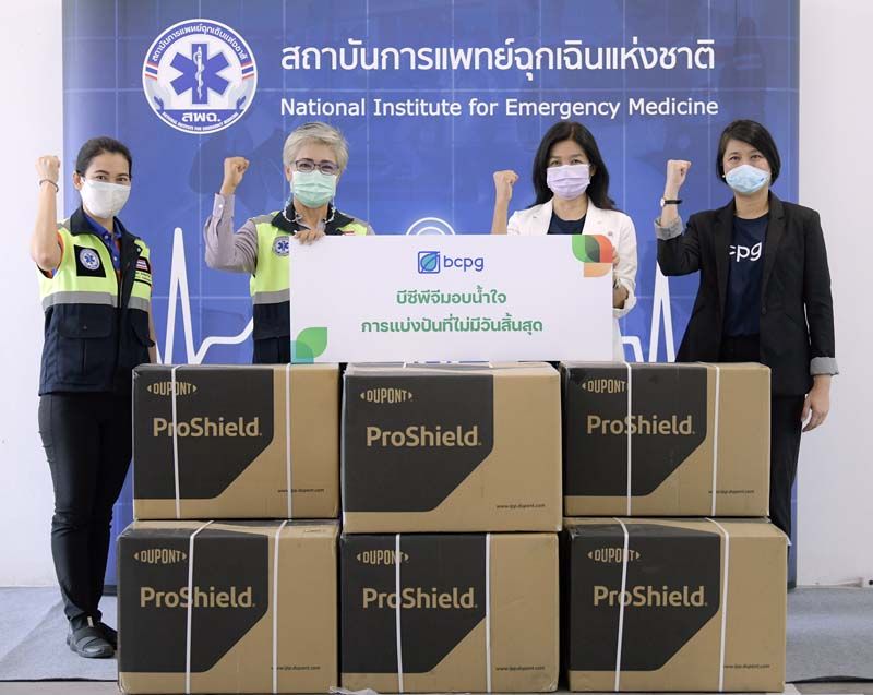 บีซีพีจี มอบชุด PPE จำนวน 500 ชุด ให้กับ วนิชยา ทองแนบ ผู้อำนวยการสำนักบริหารกลาง สถาบันการแพทย์ฉุกเฉินแห่งชาติ (สพฉ.)