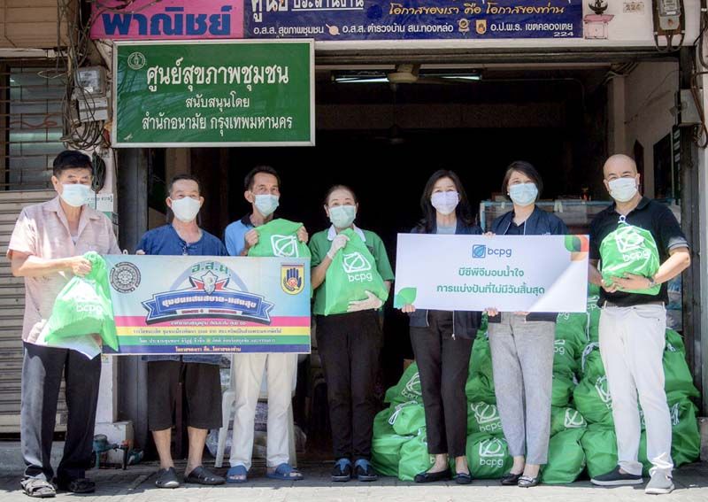 บีซีพีจี” มอบถุงน้ำใจการแบ่งปันที่ไม่มีวันสิ้นสุด ให้ศูนย์สุขภาพชุมชนแสนสบาย-แสนสุข