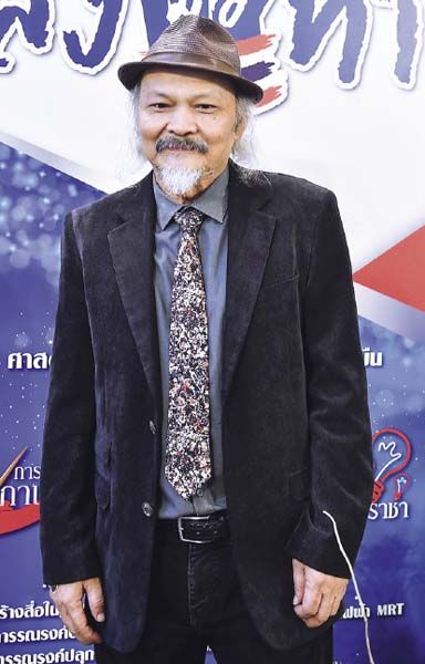 อ.สังคม ทองมี