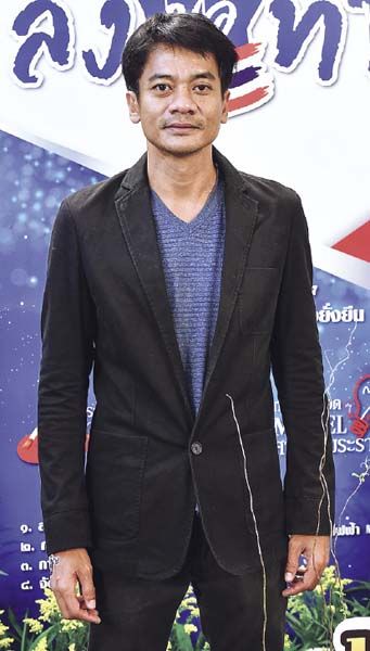 บัณทิต ทองดี