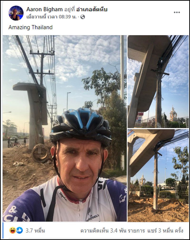 ขอบคุณภาพ : Aaron Bigham