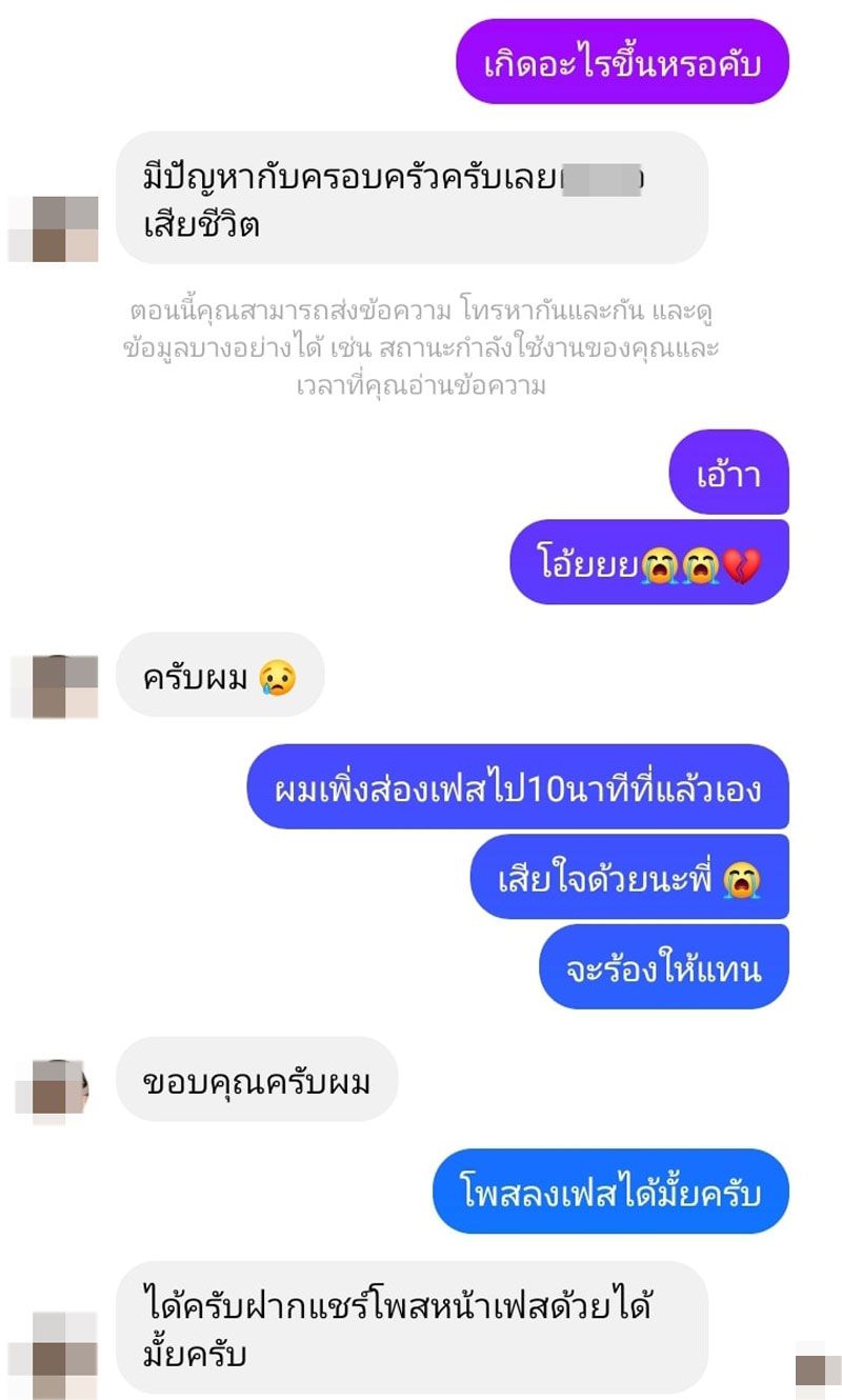 ขอบคุณ : เฟซบุ๊ก เจตนิพิฐ แบล็ค กาญจนเลขา