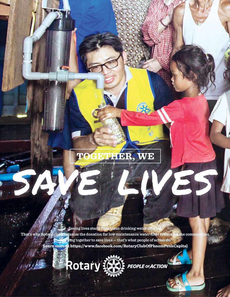 กิจกรรมโรตารีบริการเหนือตนเอง