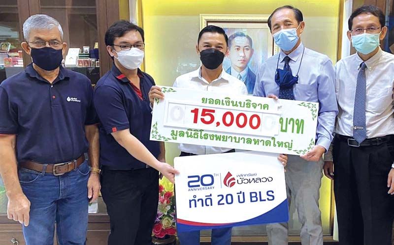 มอบเงิน รพ.หาดใหญ่