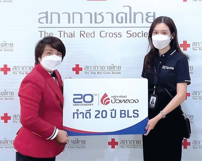 มอบเงินสภากาชาดไทย

