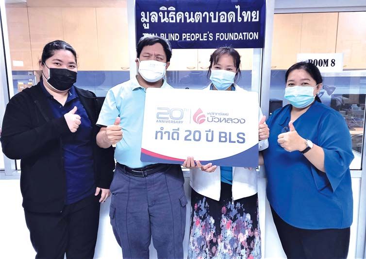 มอบเงินมูลนิธิคนตาบอดไทย